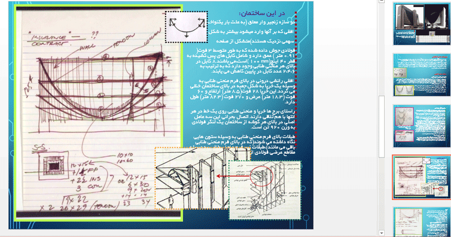 طراحی فنی ساختمان فدرال ریزرو میناپولیس