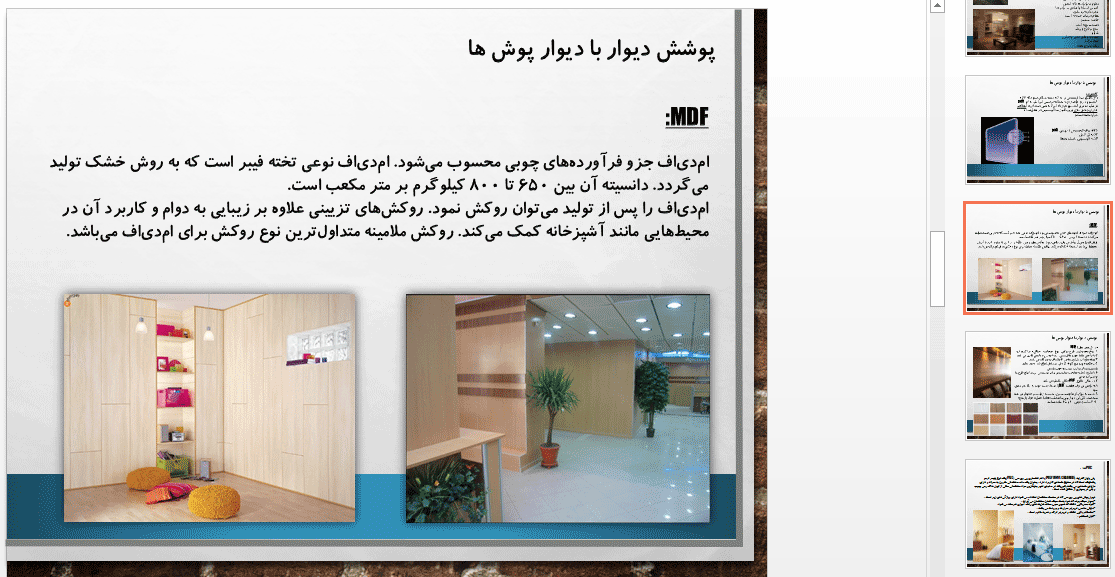 پوشش دیوار با MDF