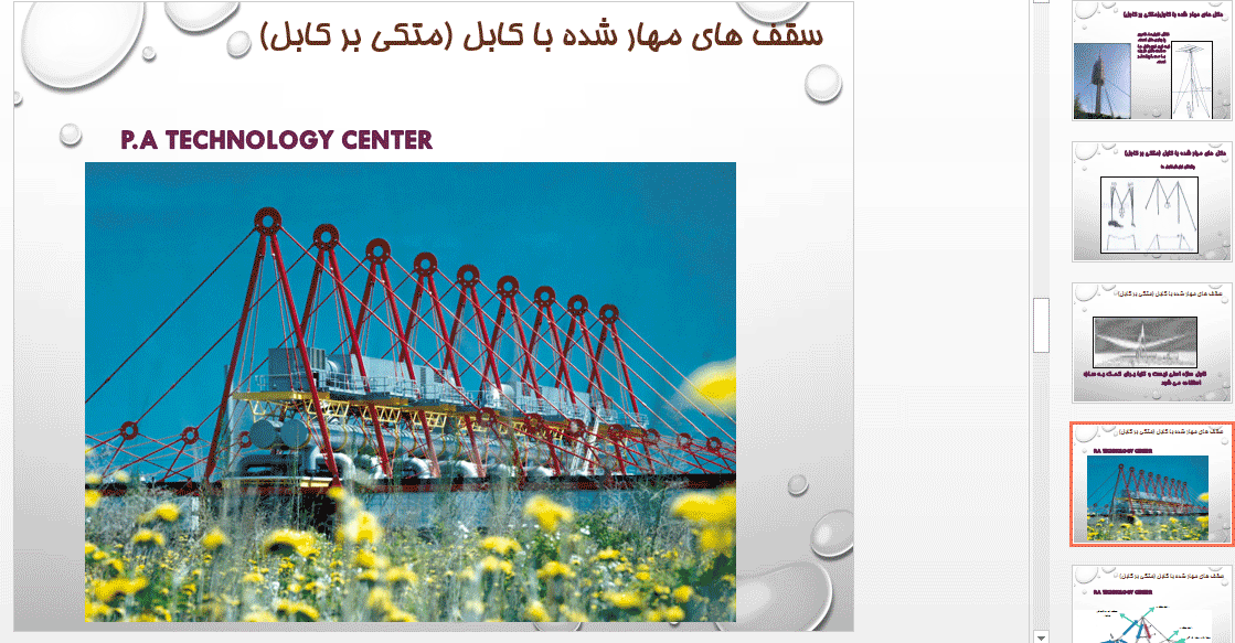 سقف های مهار شده با کابل در طراحی فنی ساختمان