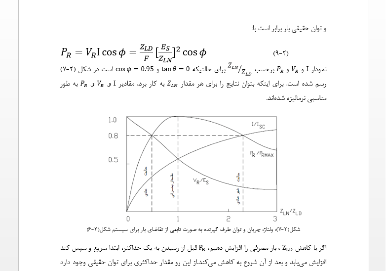 جریان و توان گیرنده - مهندسی برق
