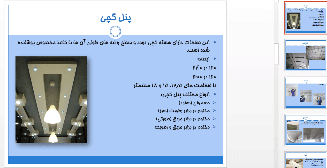 پنل گچی در طراحی فنی ساختمان