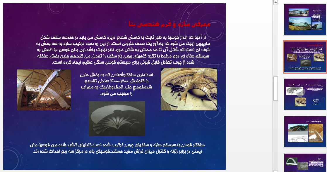 معرفی سازه و فرم هندسی بنا کلیسای پادره بیو