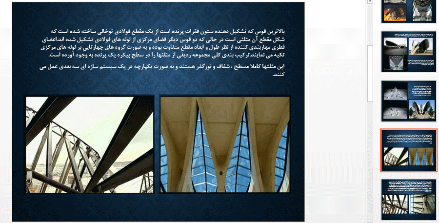 پاورپوینت بررسی فنی ایستگاه ریلی-هوایی Lyon