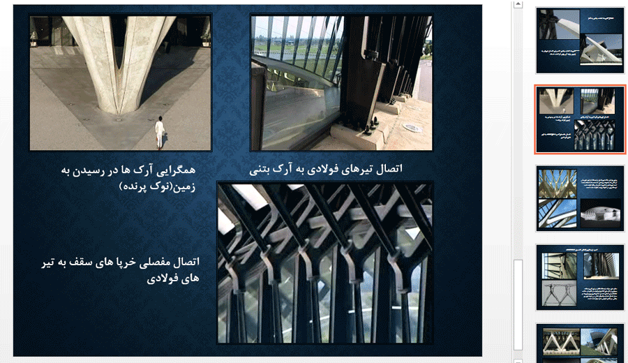 پاورپوینت طراحی فنی ایستگاه لیون