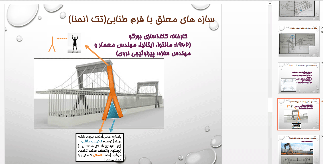 سازه های معلق با فرم طنابی