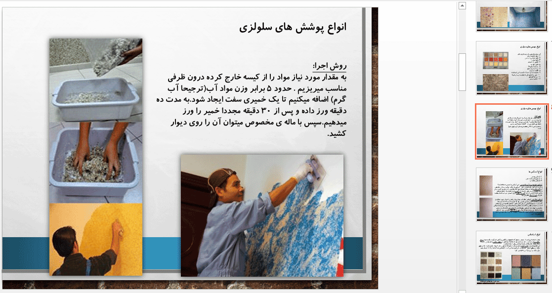 انواع پوشش سلولزی