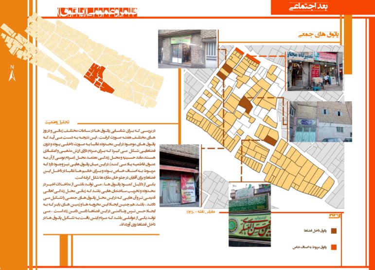 پروژه بررسی ویژگی های کالبدی و اجتماعی قلعه آبکوه در شهر مشهد و ارائه راهبردهایی برای بهبود آن