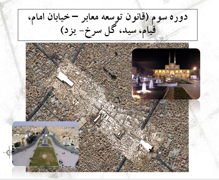 مرمت شهری در دوران پس از پیروزی انقلاب اسلامی